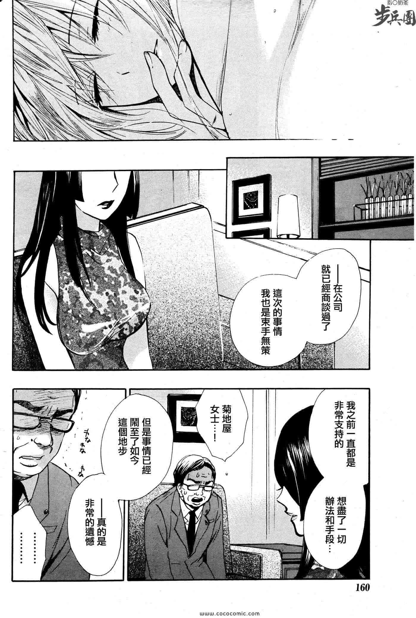 汉化版-天鹅绒之吻 17集_第1集