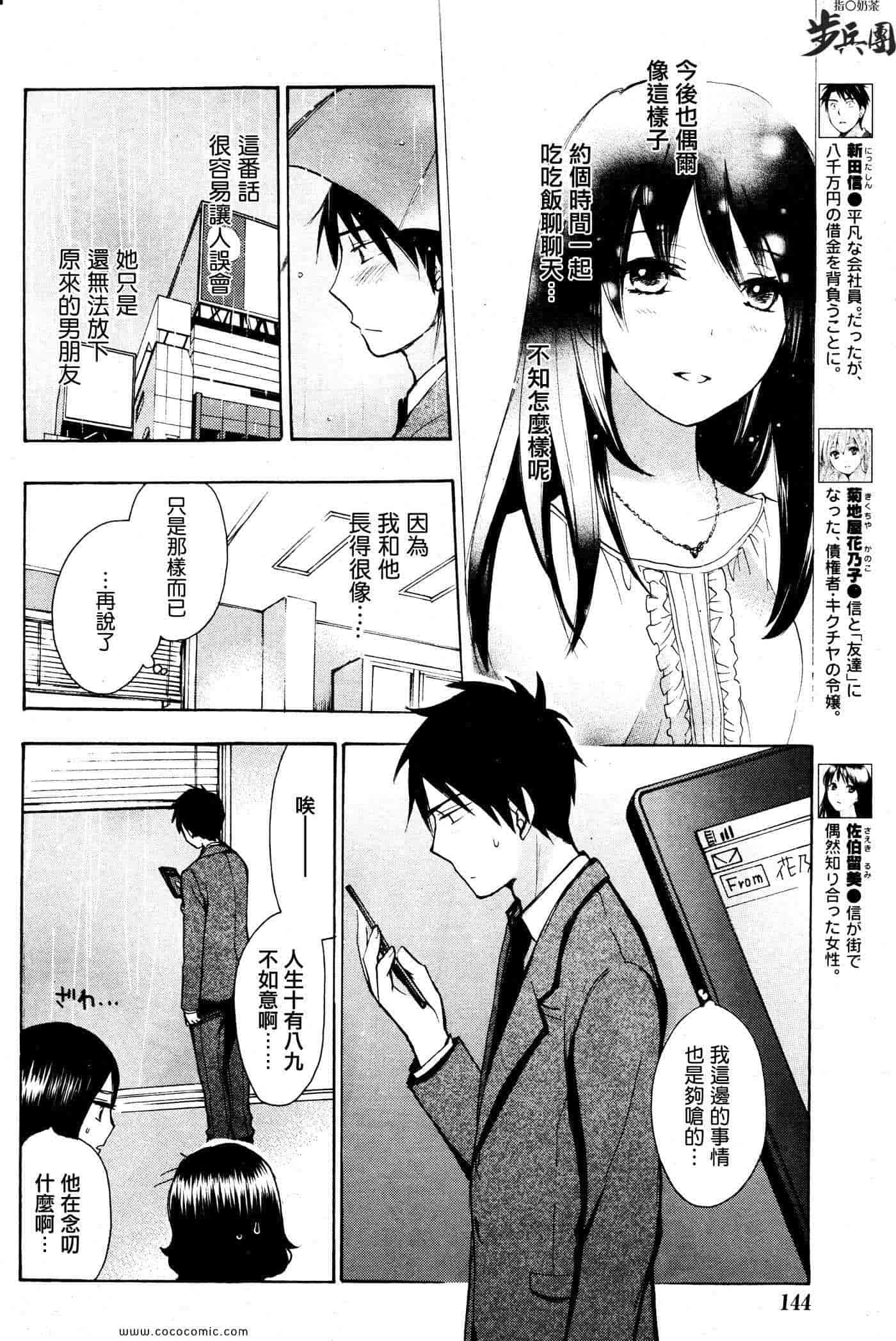 汉化版-天鹅绒之吻 17集_第1集