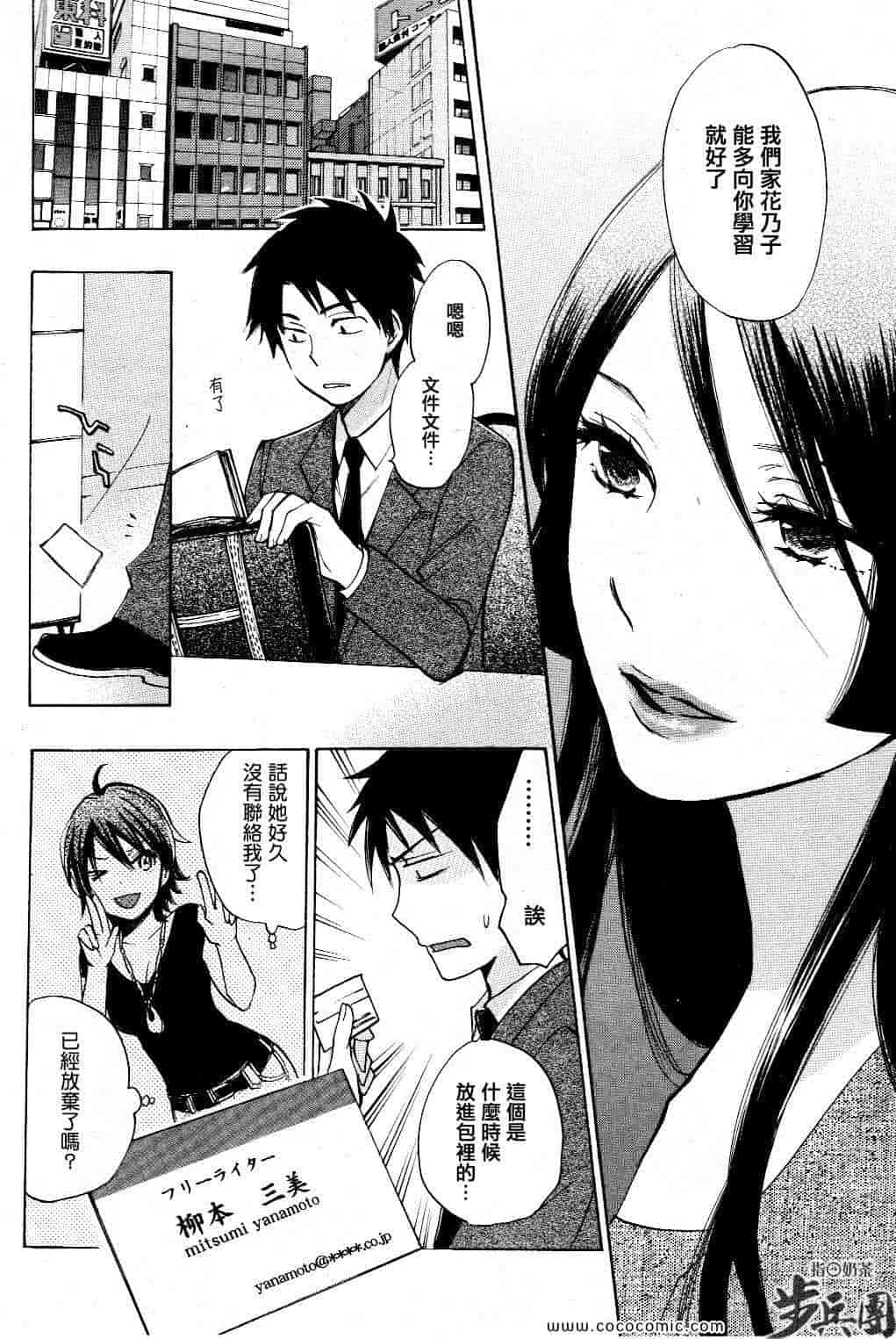 汉化版-天鹅绒之吻 18集_第1集