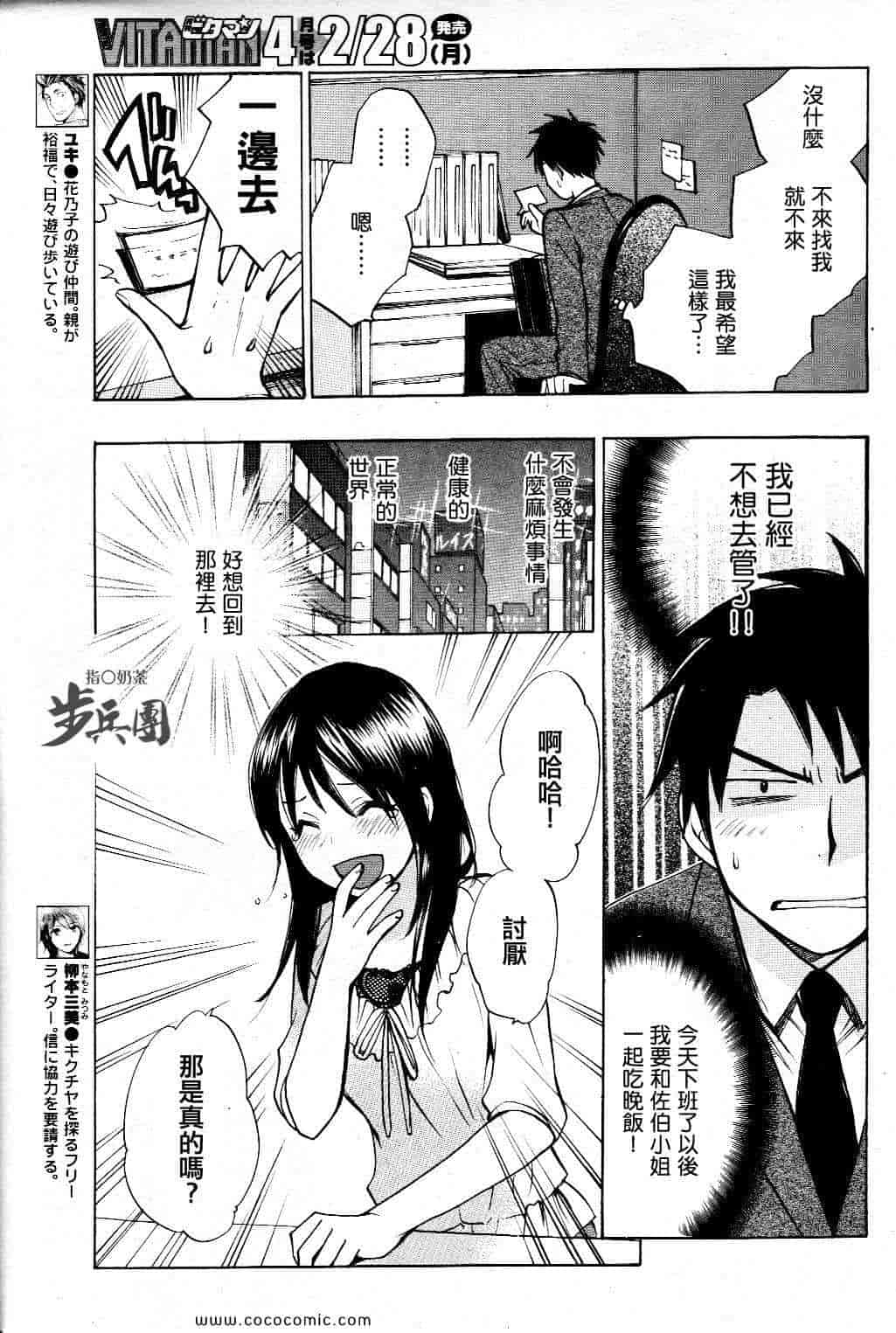 汉化版-天鹅绒之吻 18集_第1集