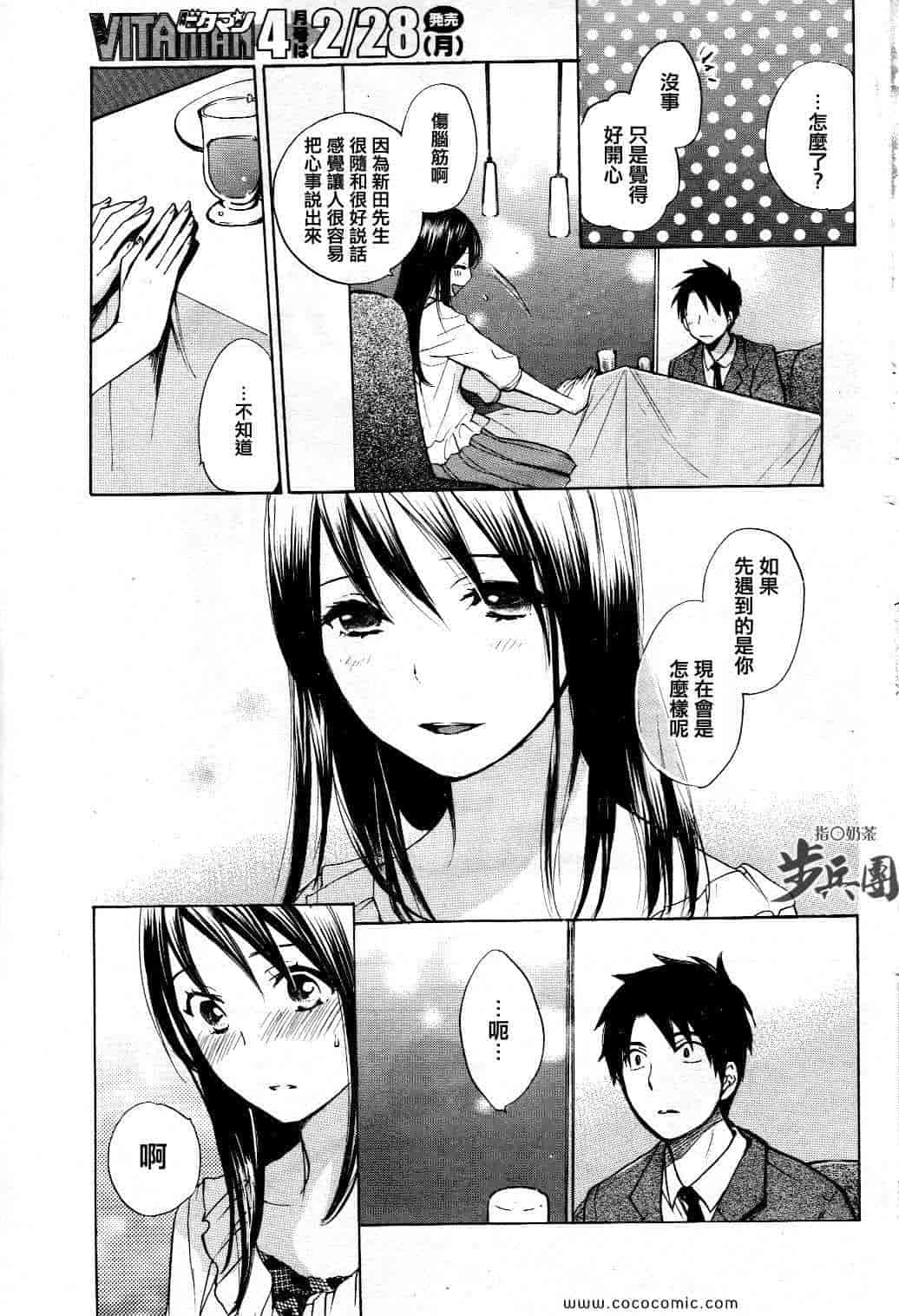 汉化版-天鹅绒之吻 18集_第1集