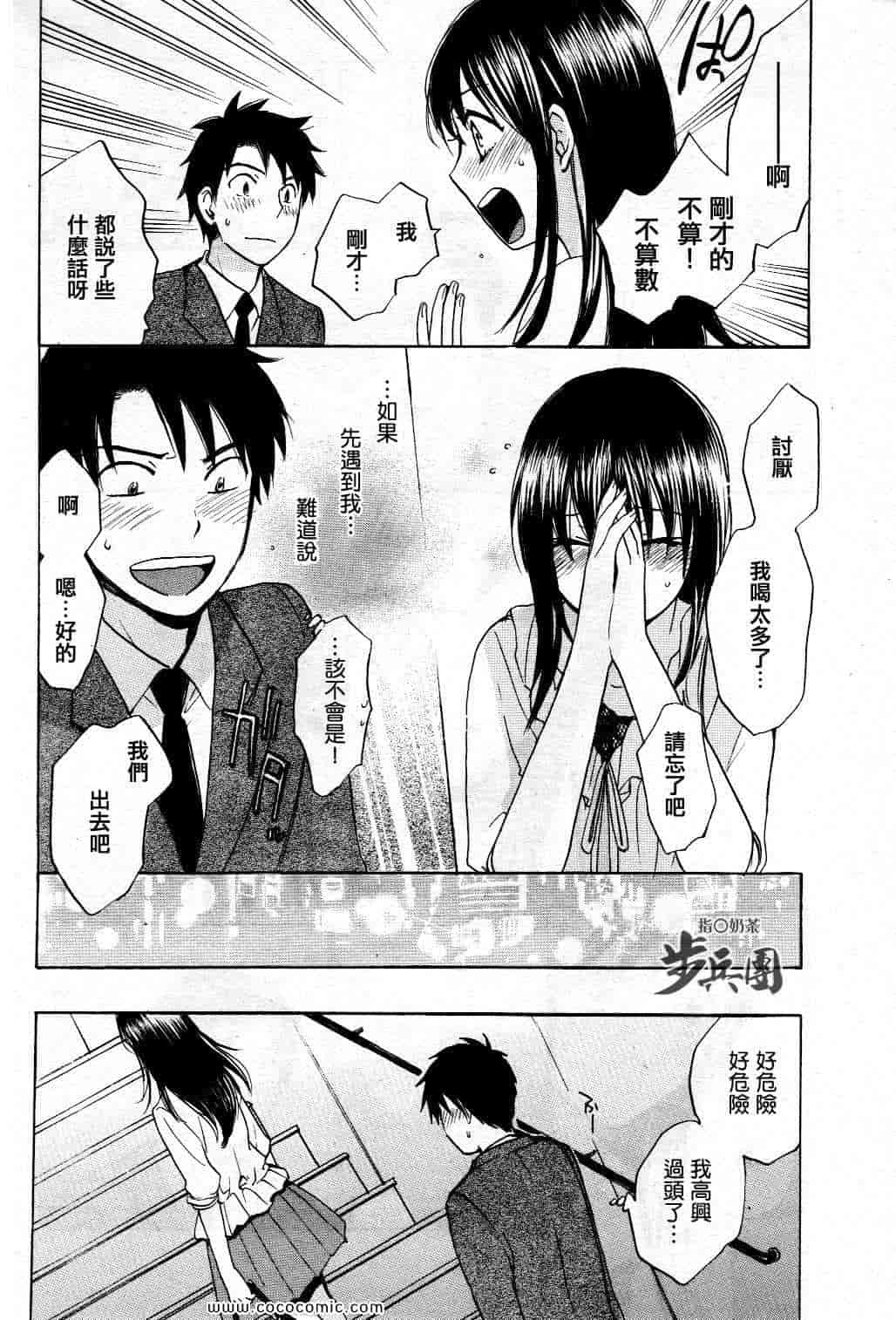 汉化版-天鹅绒之吻 18集_第1集