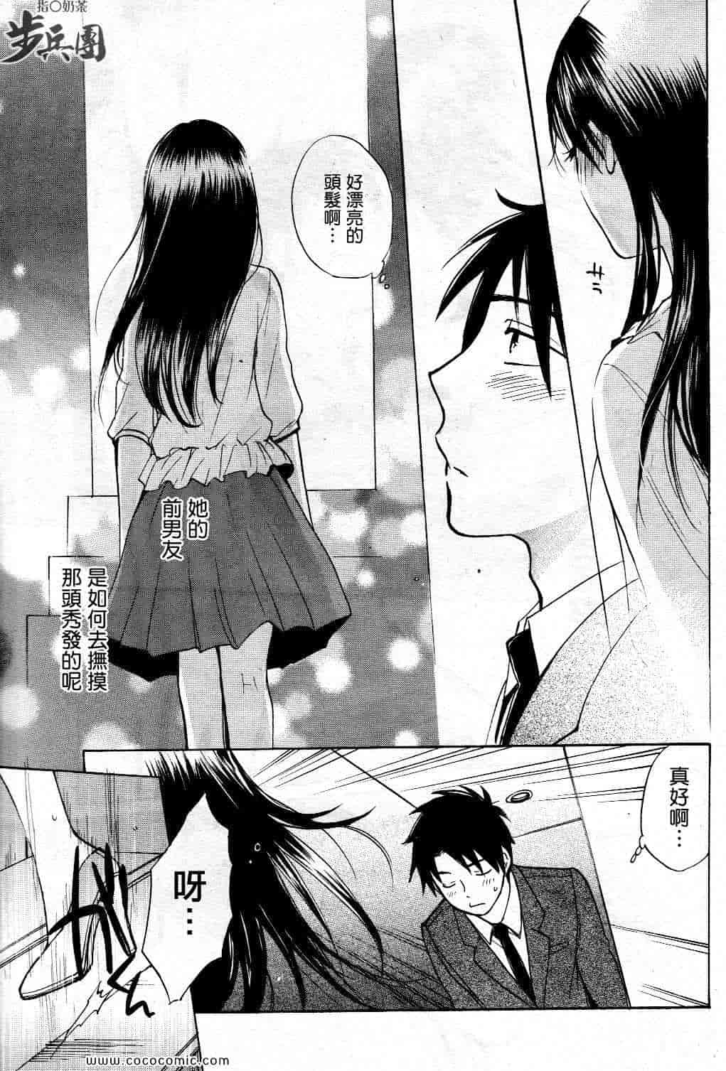 汉化版-天鹅绒之吻 18集_第1集