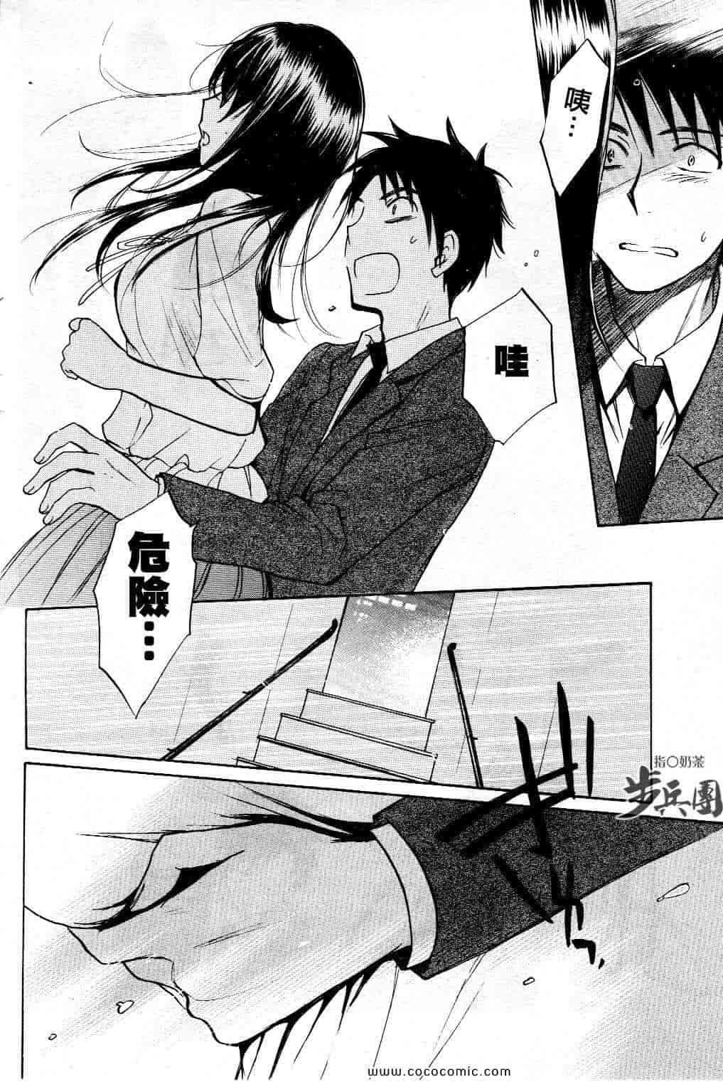 汉化版-天鹅绒之吻 18集_第1集