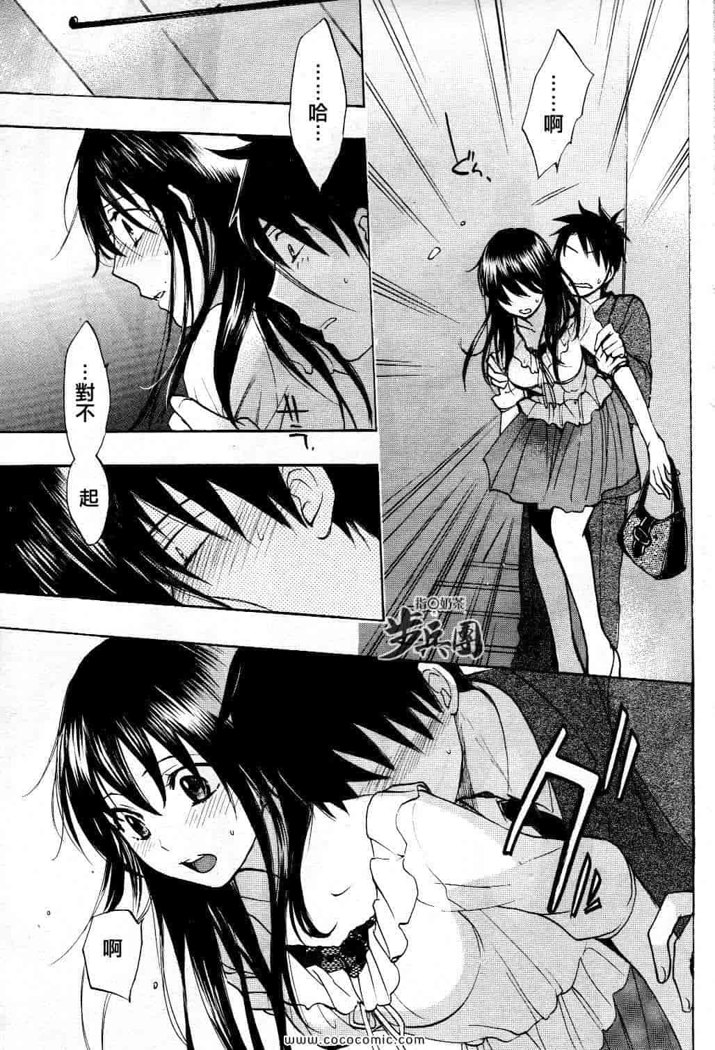 汉化版-天鹅绒之吻 18集_第1集