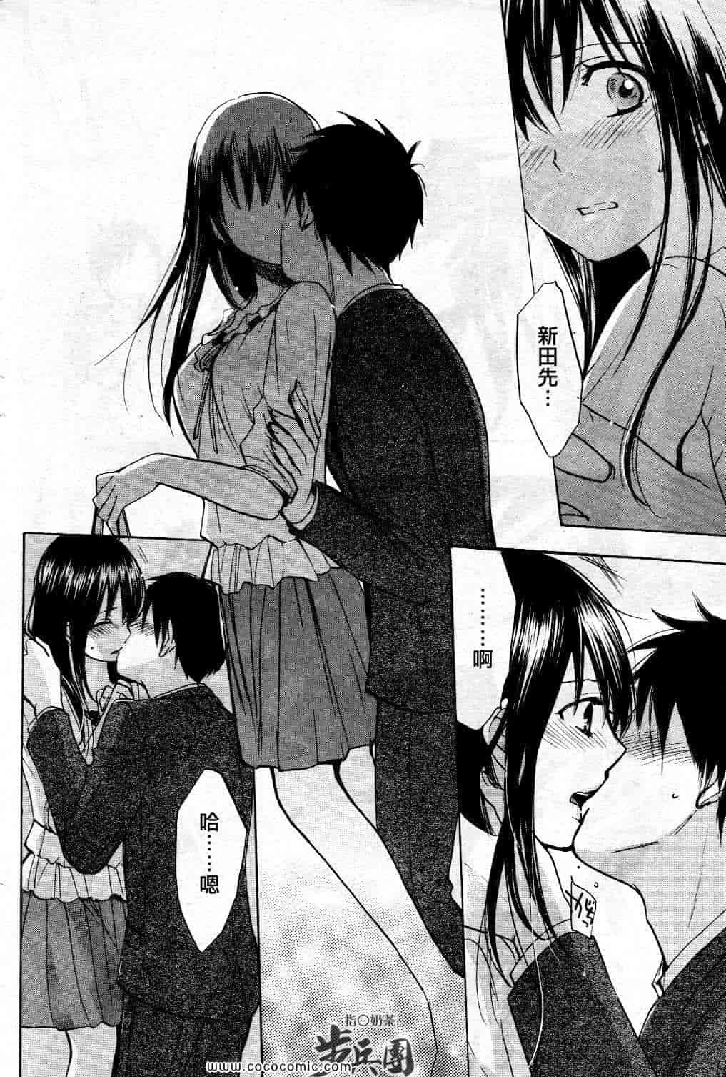 汉化版-天鹅绒之吻 18集_第1集