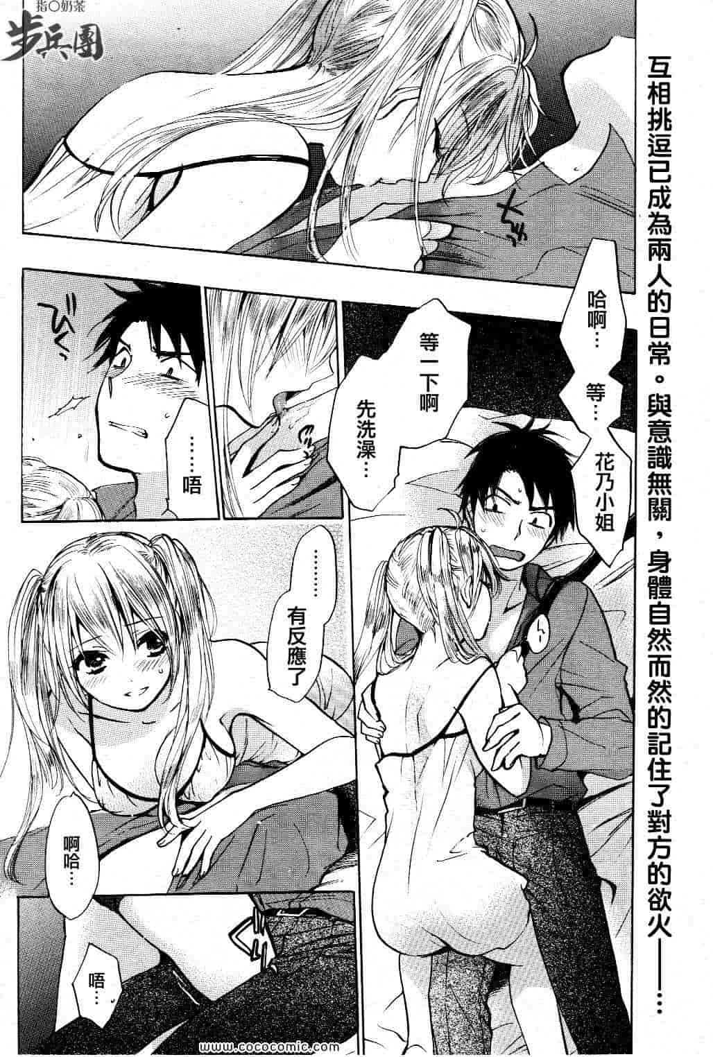 汉化版-天鹅绒之吻 18集_第1集