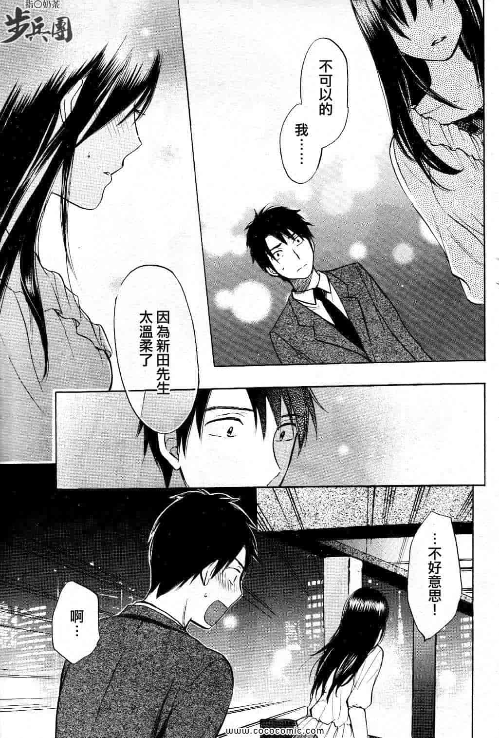 汉化版-天鹅绒之吻 18集_第1集