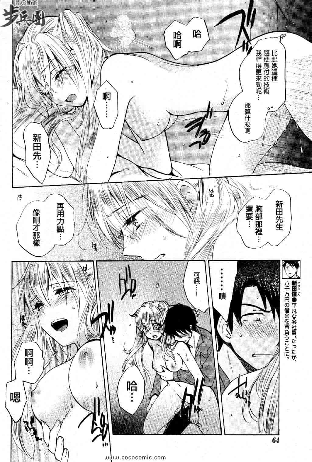 汉化版-天鹅绒之吻 18集_第1集