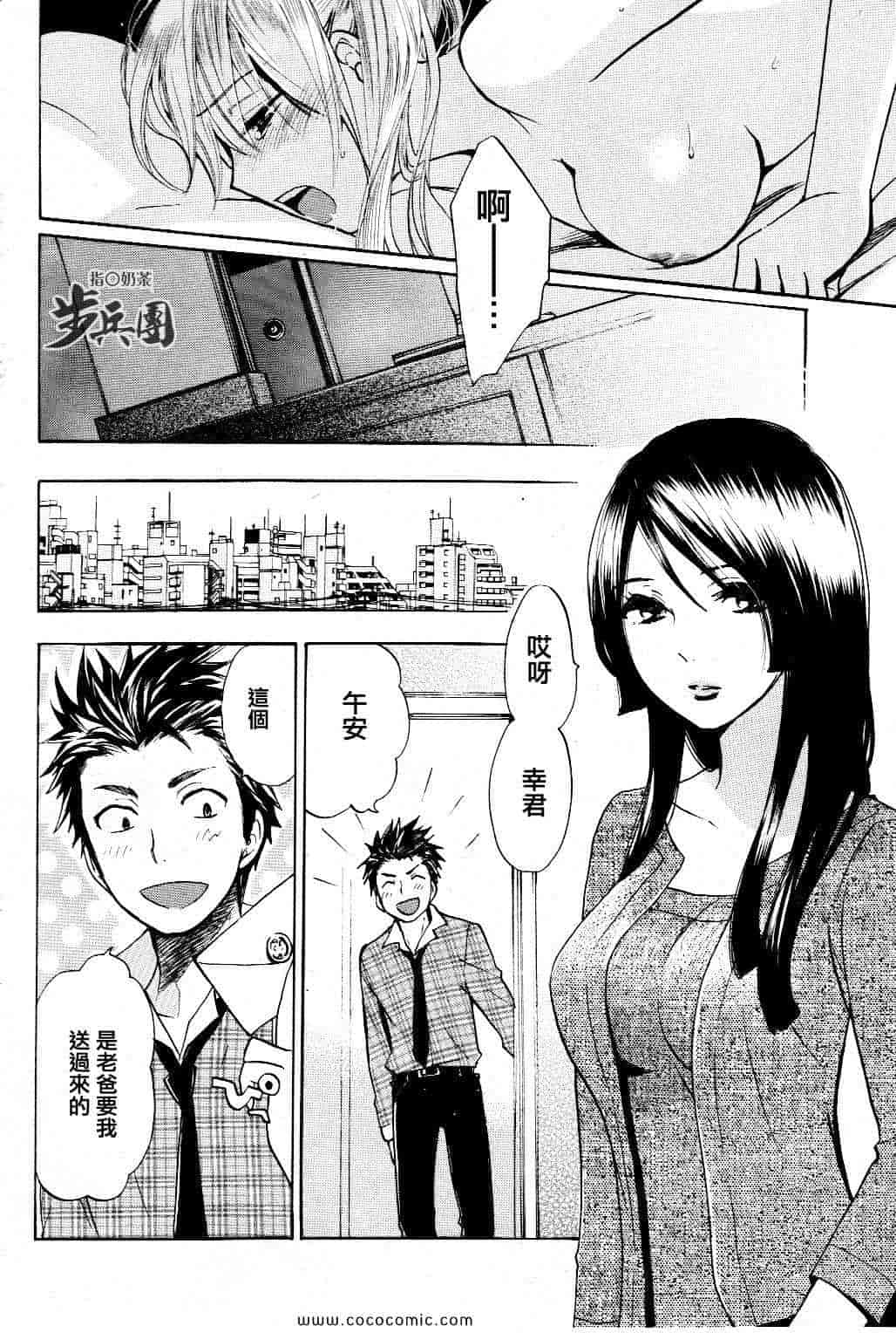 汉化版-天鹅绒之吻 18集_第1集