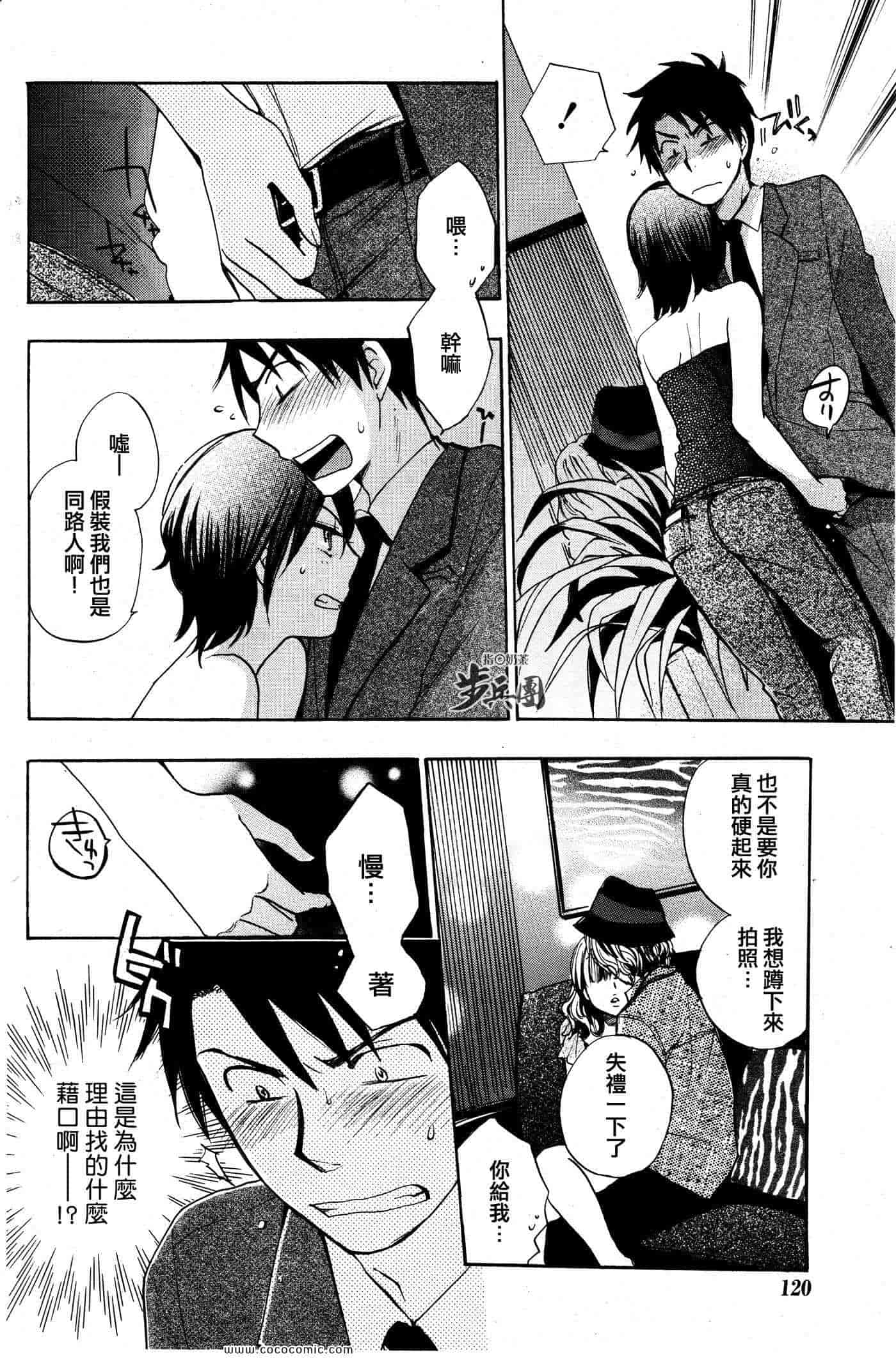 汉化版-天鹅绒之吻 19集_第1集