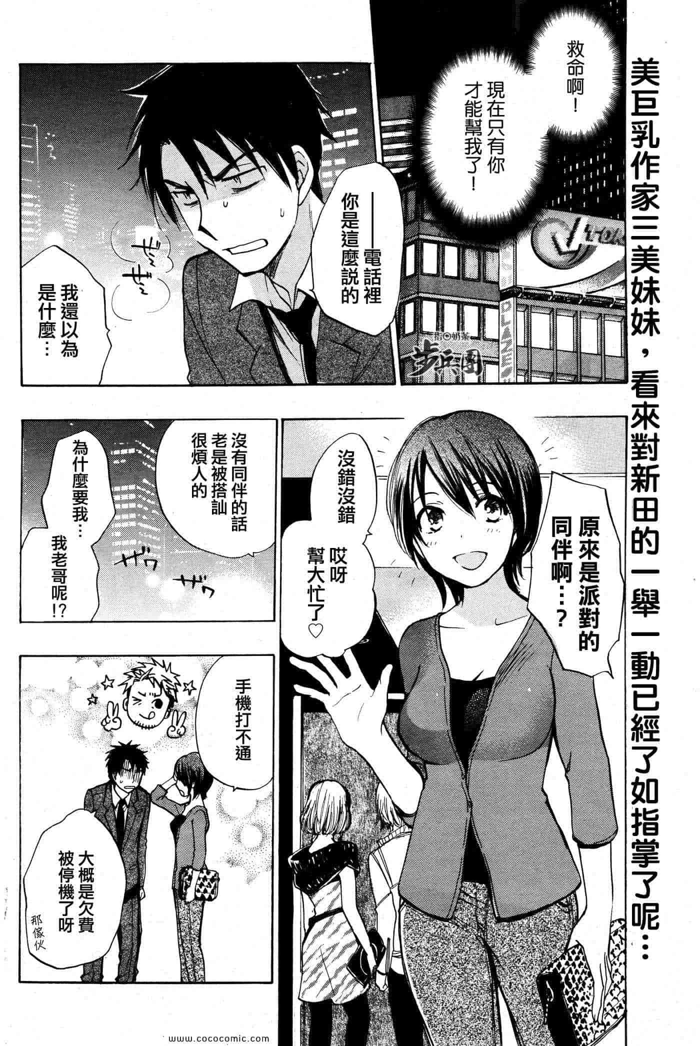 汉化版-天鹅绒之吻 19集_第1集
