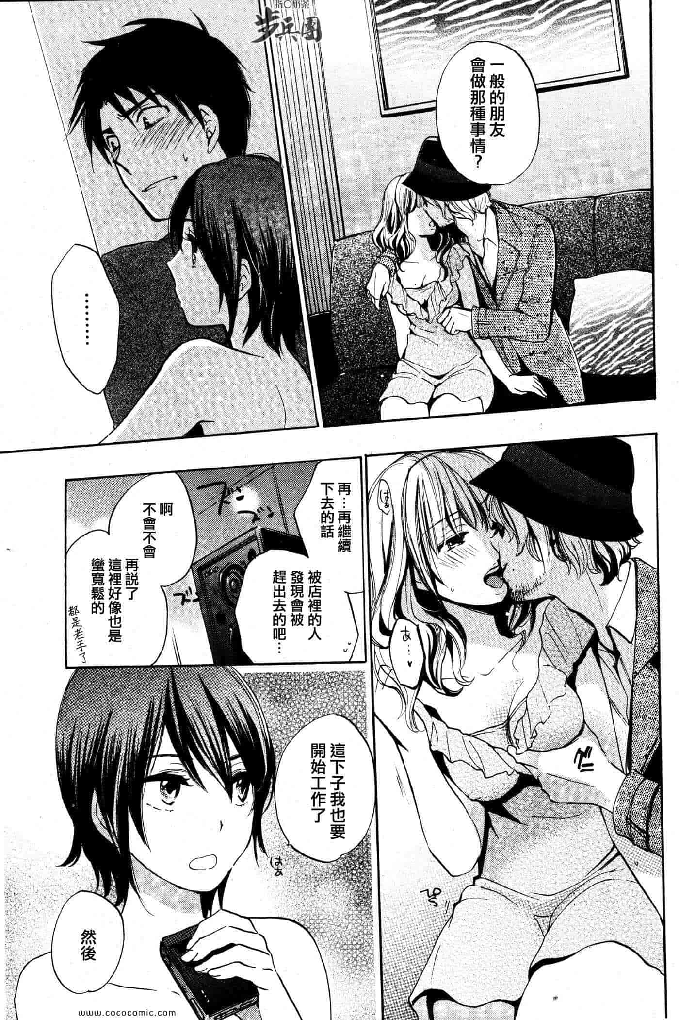 汉化版-天鹅绒之吻 19集_第1集