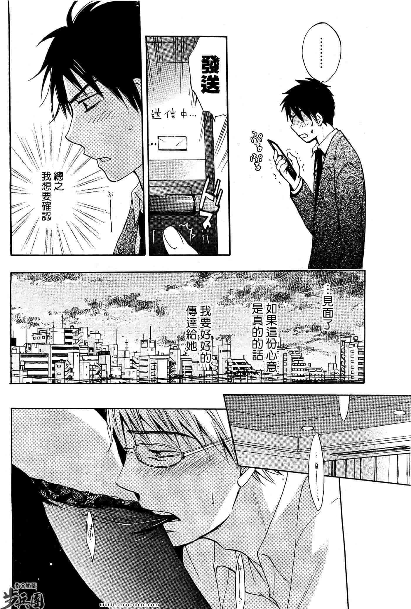 汉化版-天鹅绒之吻 20集_第1集