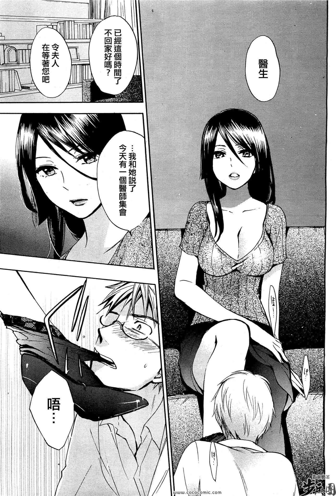 汉化版-天鹅绒之吻 20集_第1集