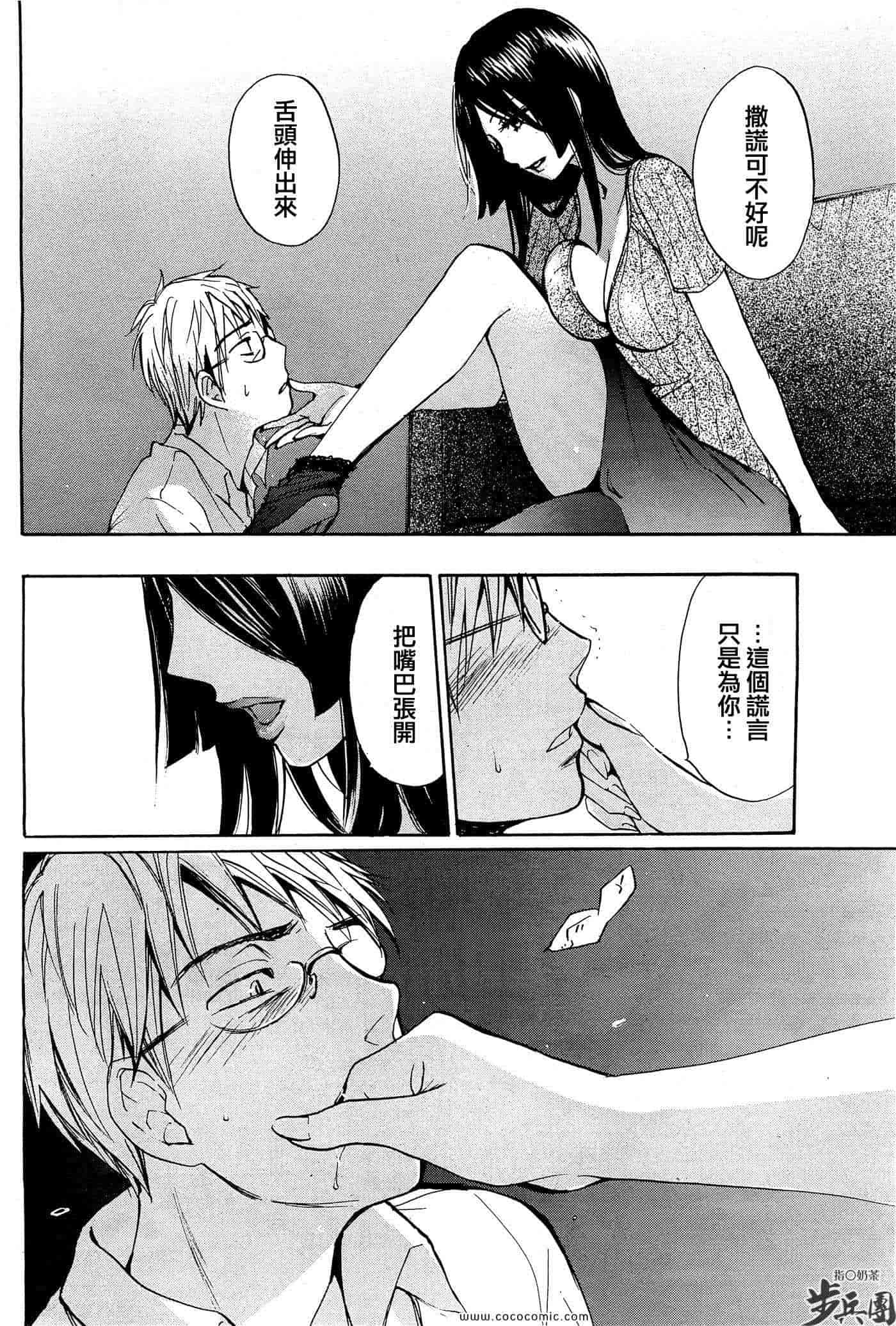 汉化版-天鹅绒之吻 20集_第1集