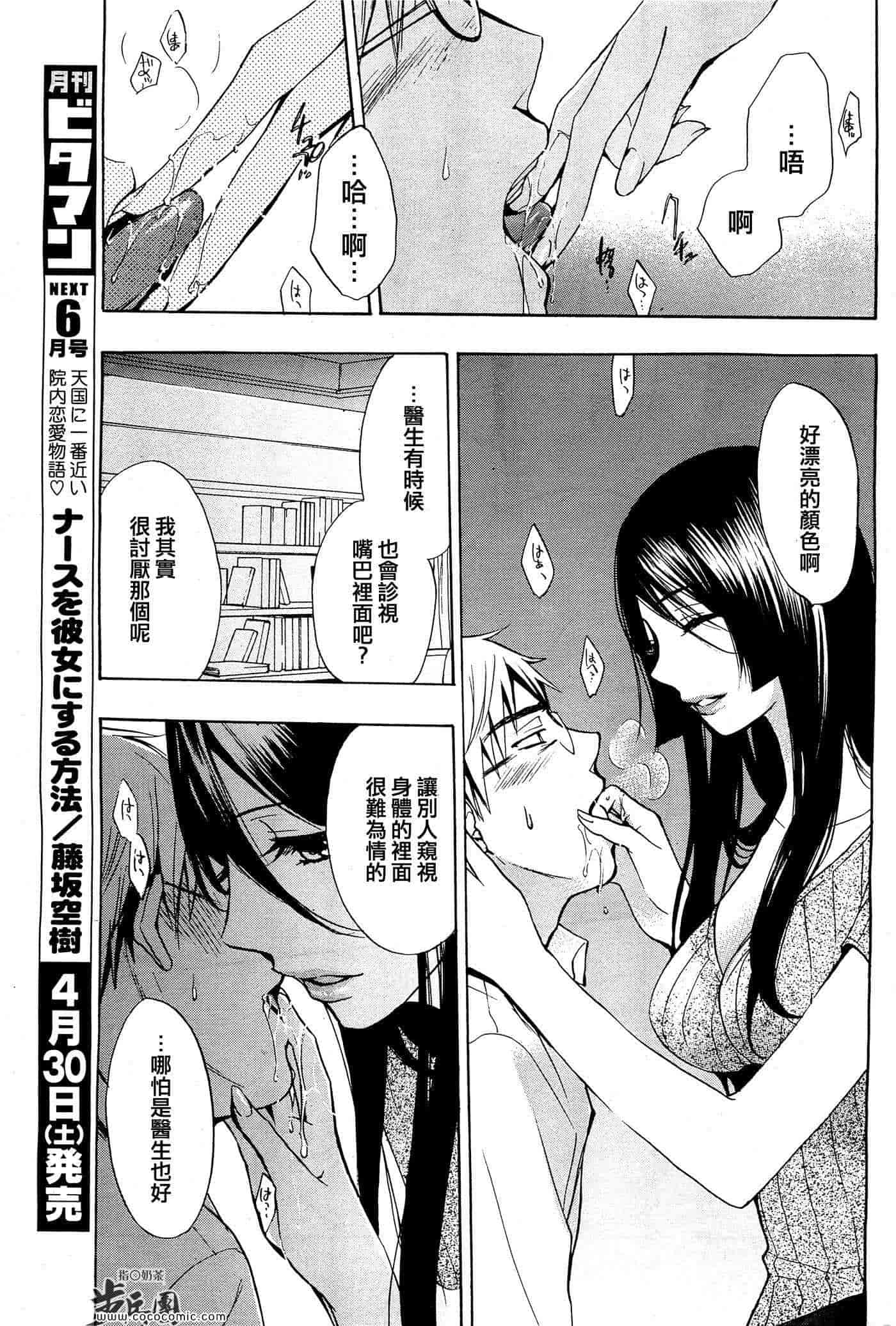 汉化版-天鹅绒之吻 20集_第1集