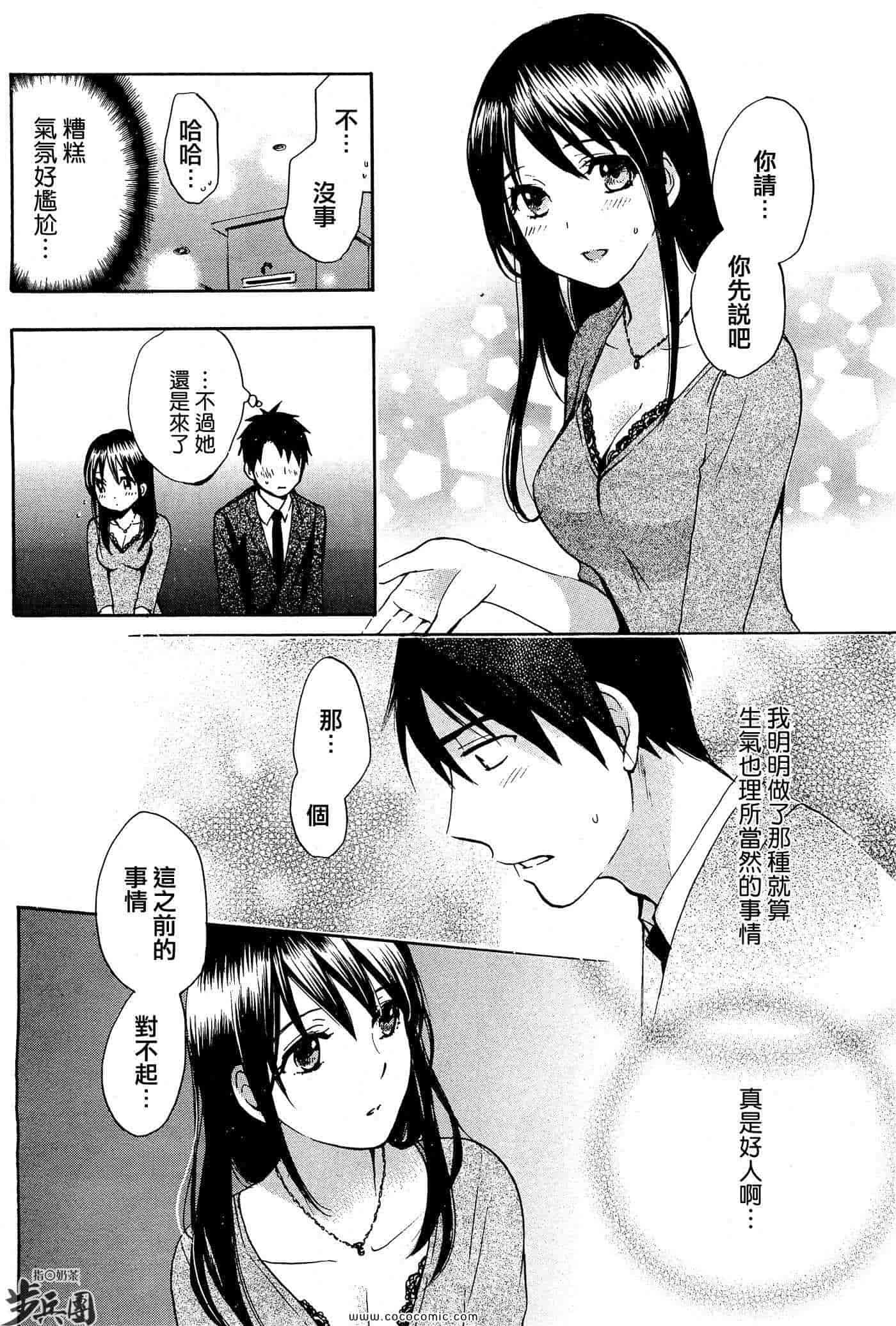 汉化版-天鹅绒之吻 20集_第1集