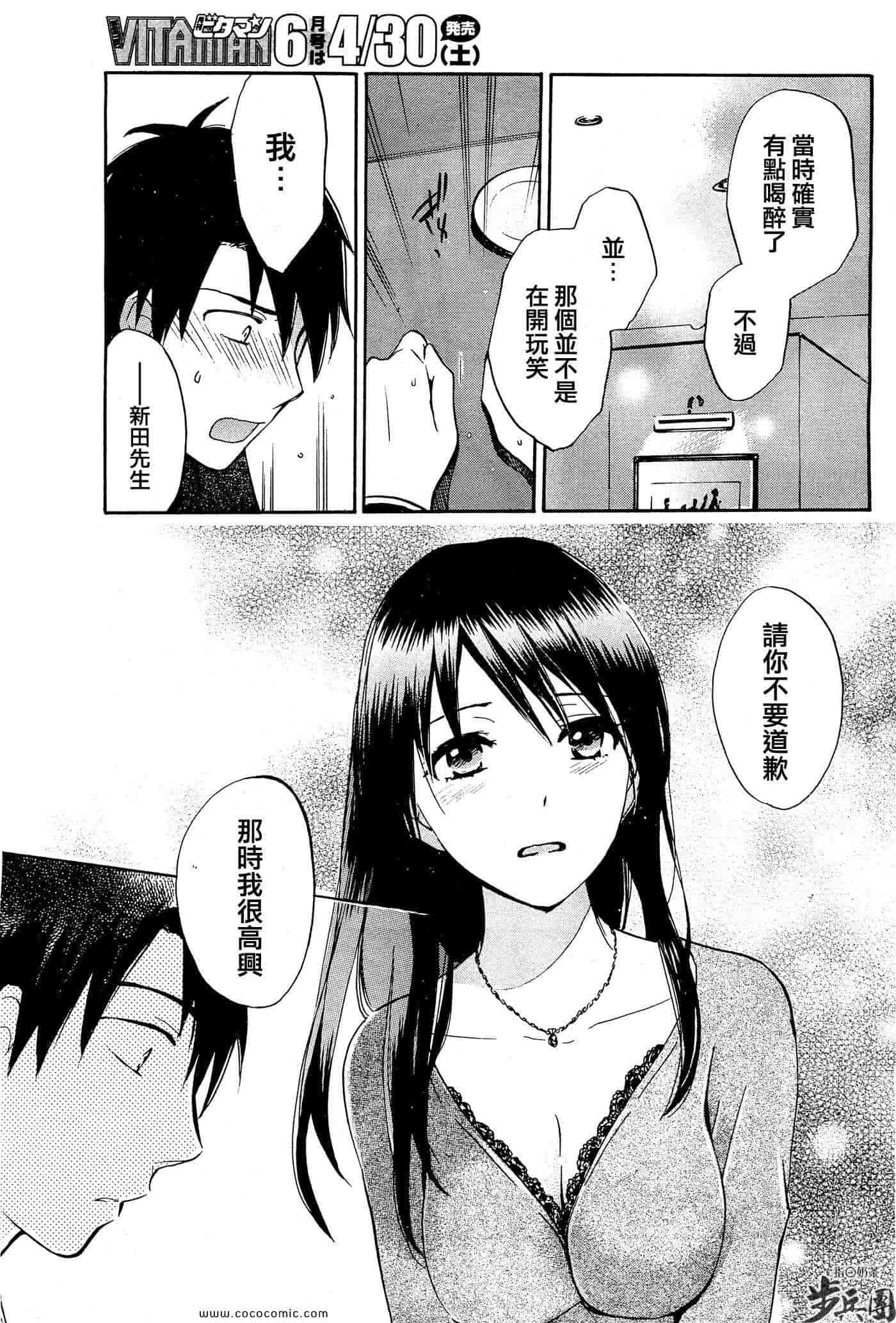 汉化版-天鹅绒之吻 20集_第1集