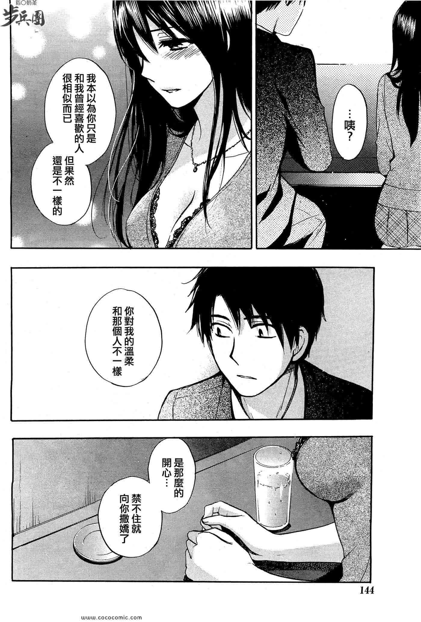 汉化版-天鹅绒之吻 20集_第1集