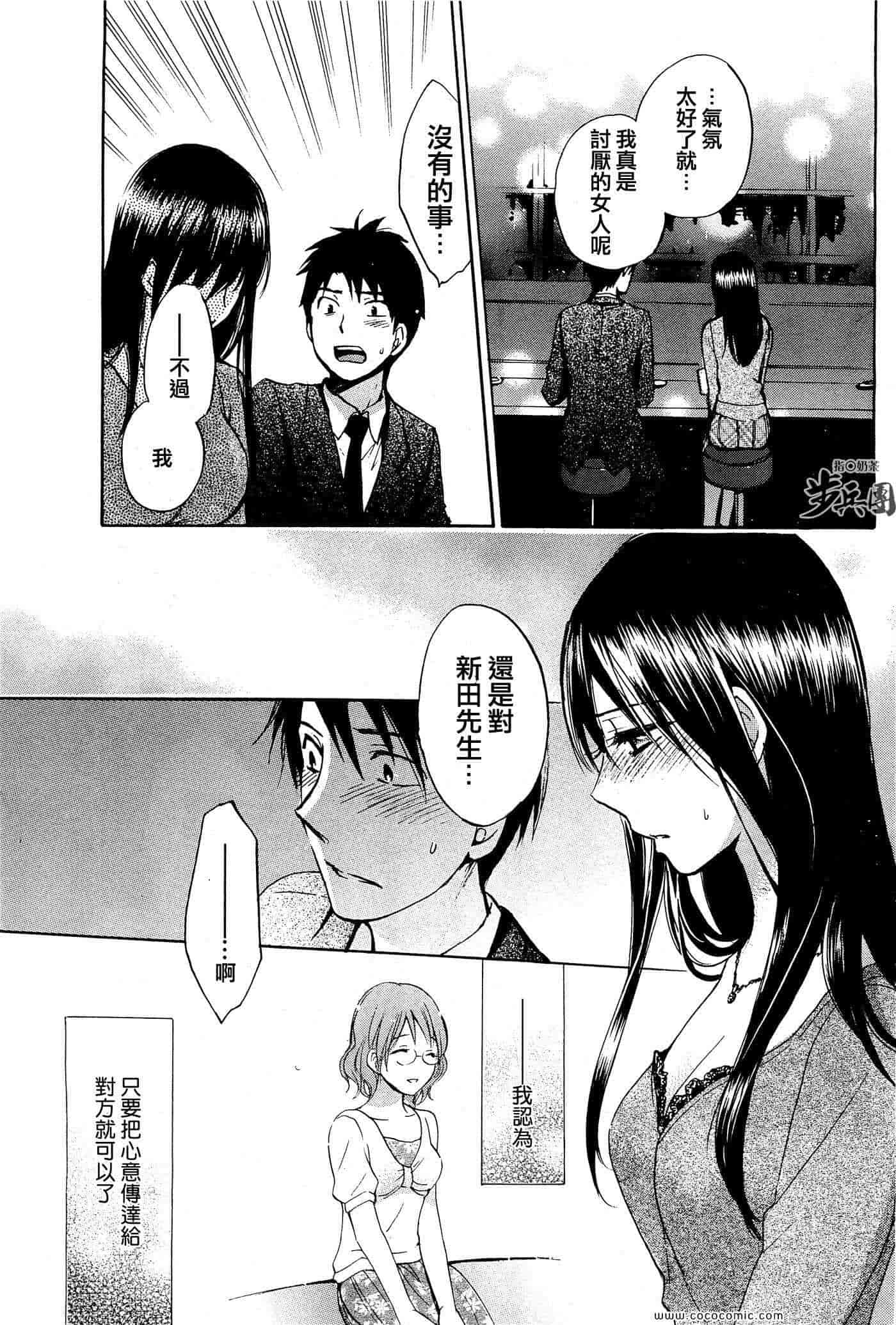 汉化版-天鹅绒之吻 20集_第1集