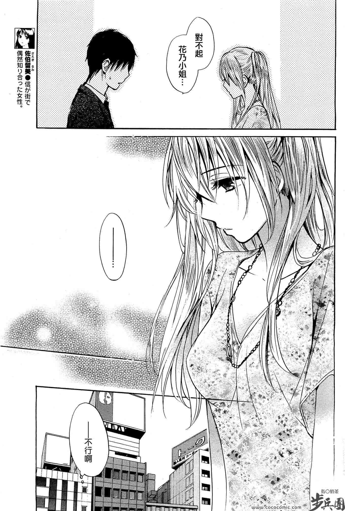 汉化版-天鹅绒之吻 20集_第1集