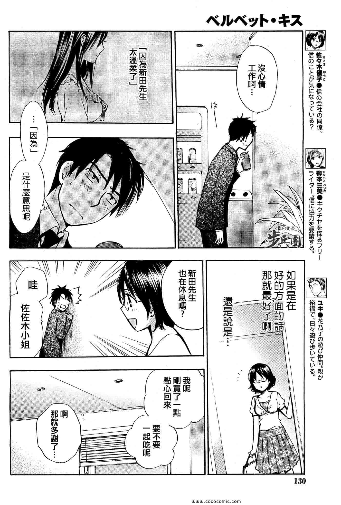 汉化版-天鹅绒之吻 20集_第1集