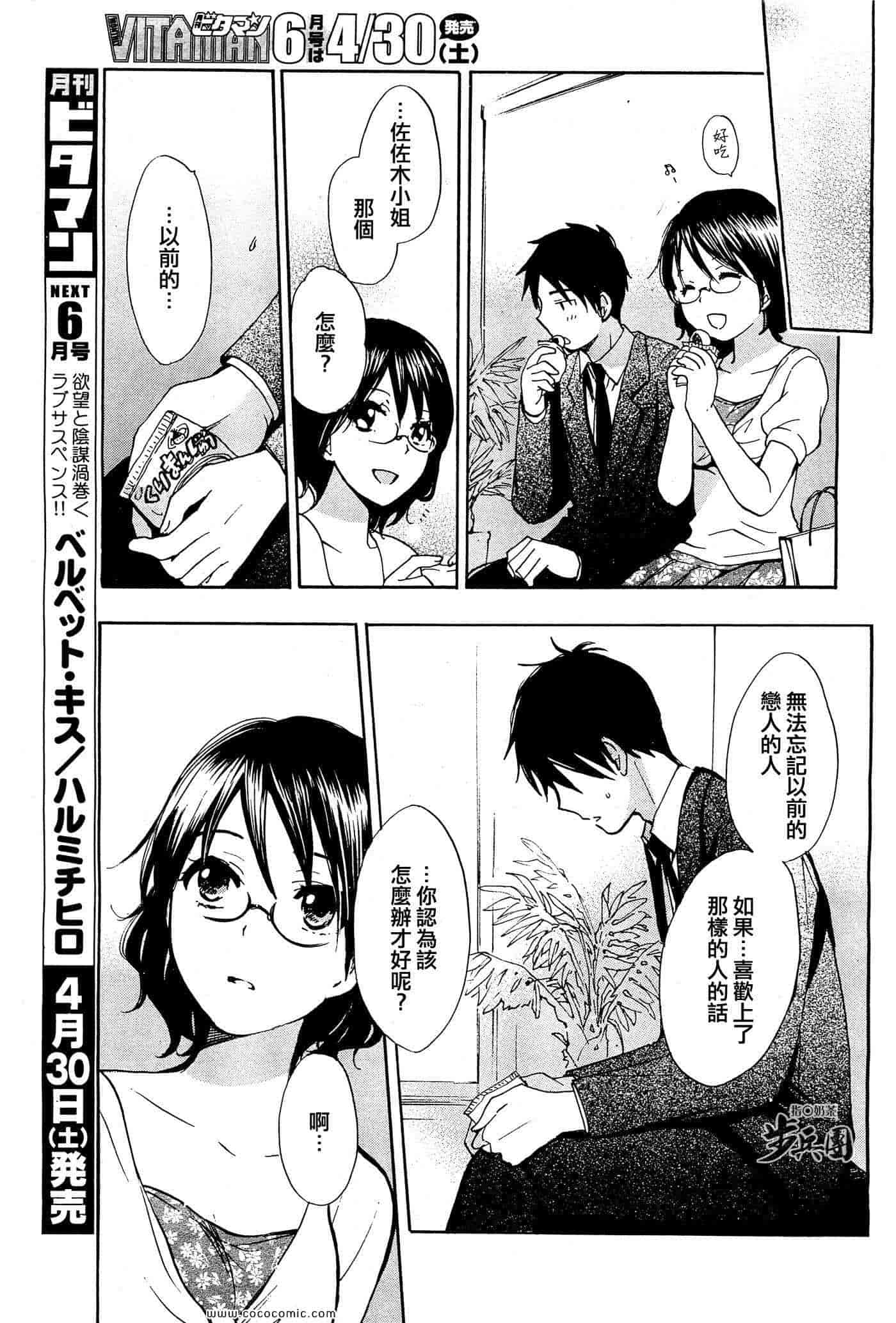 汉化版-天鹅绒之吻 20集_第1集