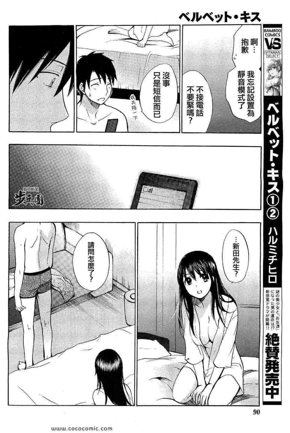 汉化版-天鹅绒之吻 21集_第1集