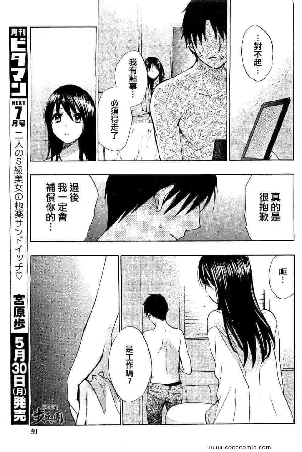 汉化版-天鹅绒之吻 21集_第1集