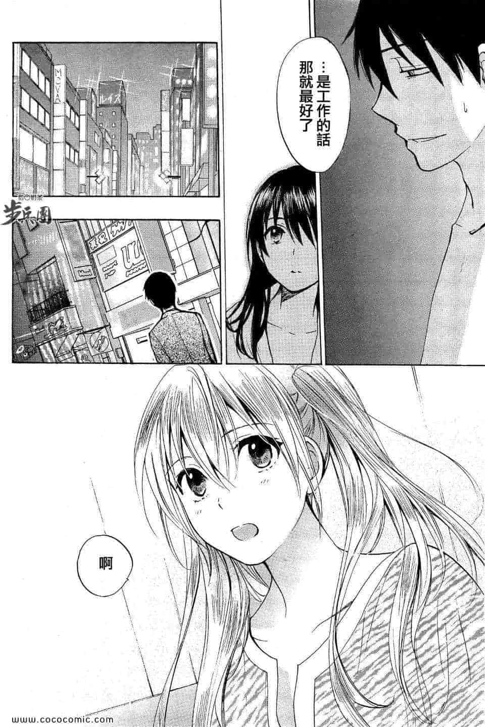 汉化版-天鹅绒之吻 21集_第1集