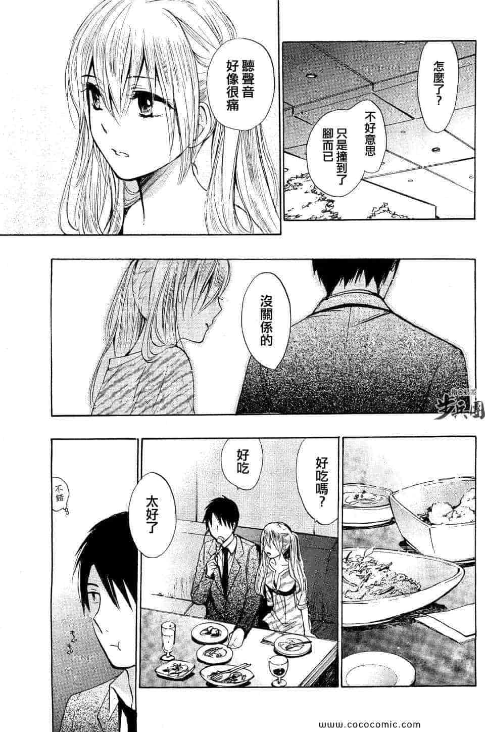 汉化版-天鹅绒之吻 21集_第1集
