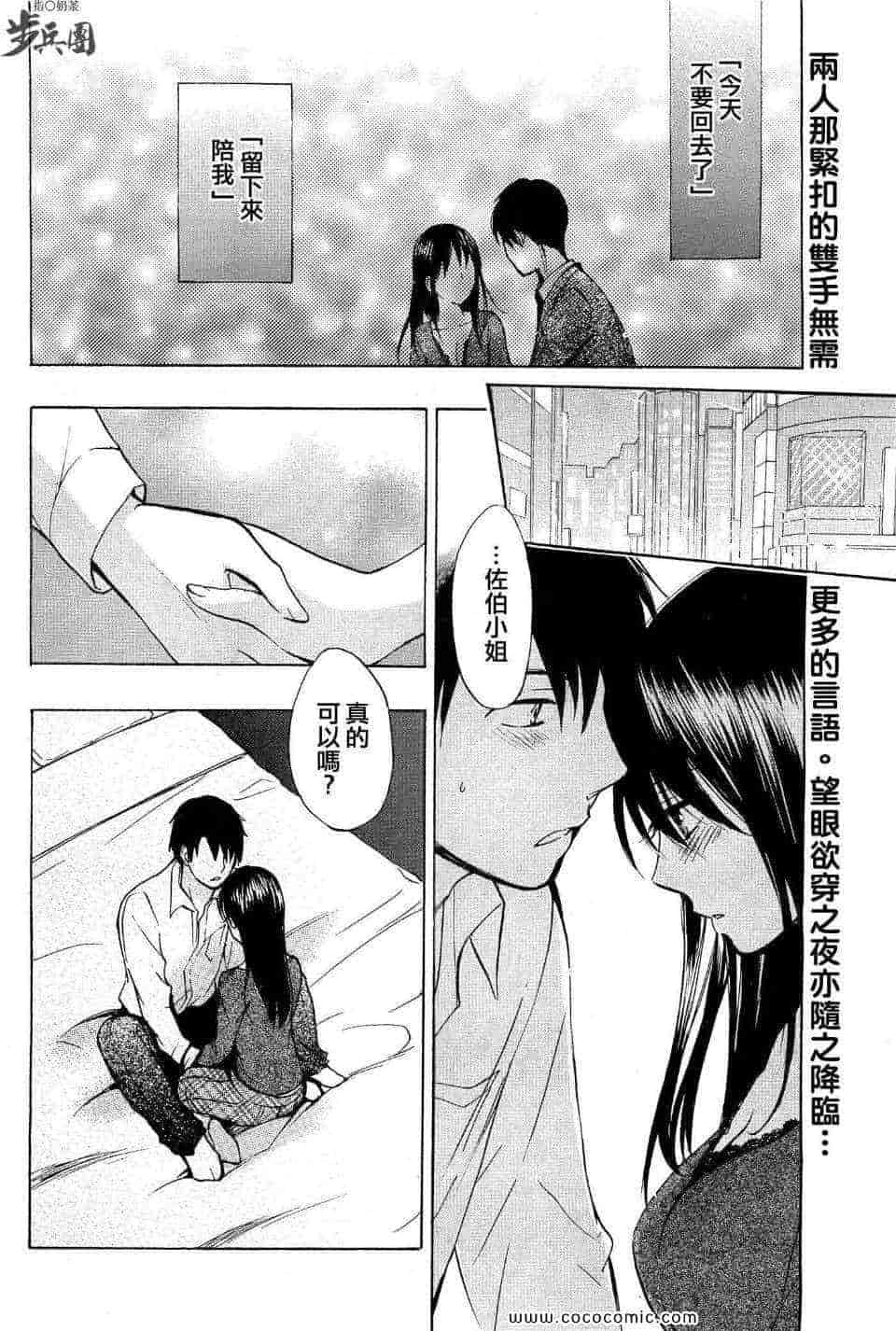 汉化版-天鹅绒之吻 21集_第1集