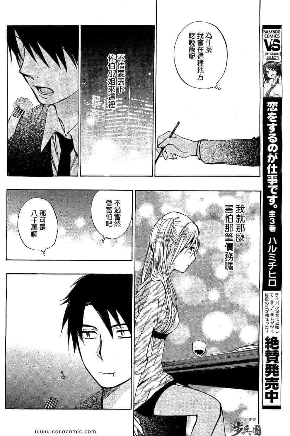 汉化版-天鹅绒之吻 21集_第1集