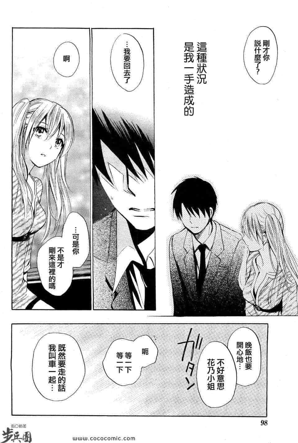 汉化版-天鹅绒之吻 21集_第1集