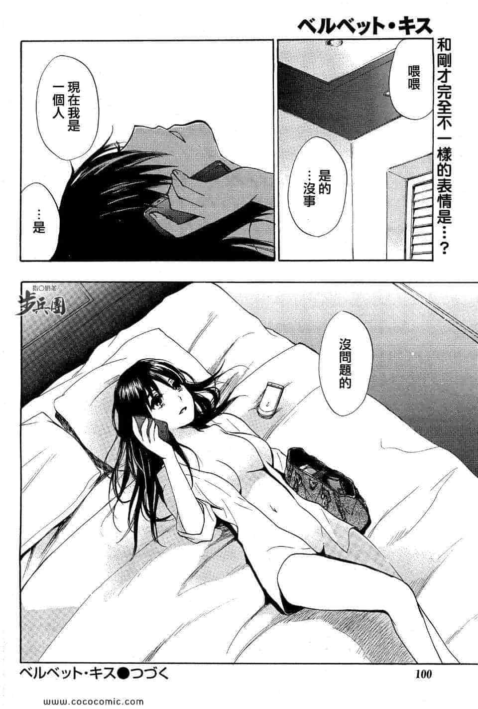 汉化版-天鹅绒之吻 21集_第1集