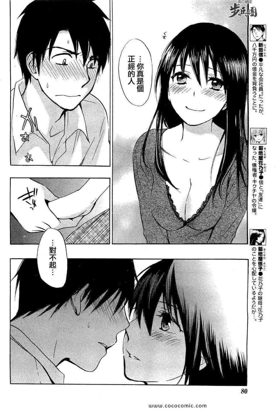 汉化版-天鹅绒之吻 21集_第1集