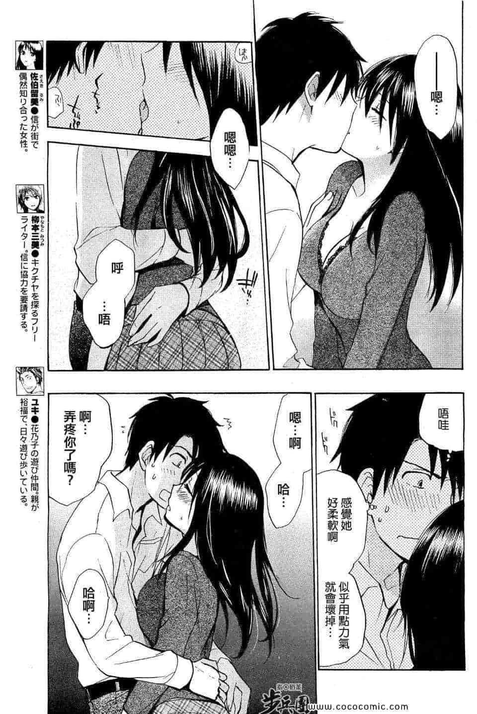 汉化版-天鹅绒之吻 21集_第1集