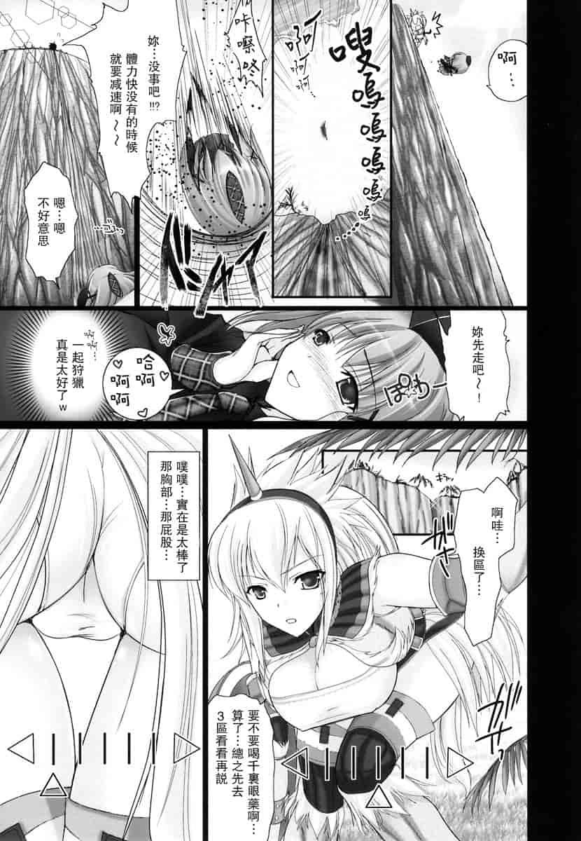 汉化版-[うどんや] もんはんのえろほん 2(汉化)_第1集