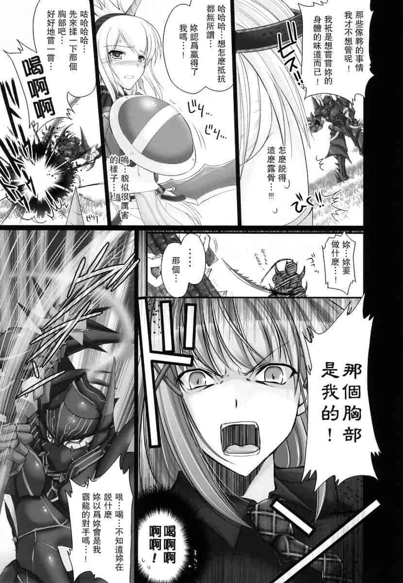 汉化版-[うどんや] もんはんのえろほん 2(汉化)_第1集