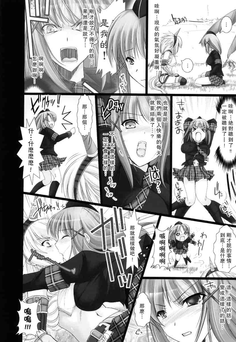 汉化版-[うどんや] もんはんのえろほん 2(汉化)_第1集