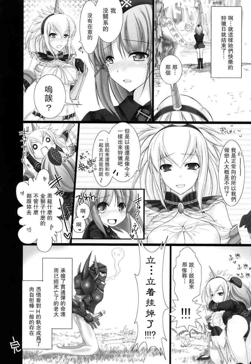 汉化版-[うどんや] もんはんのえろほん 2(汉化)_第1集