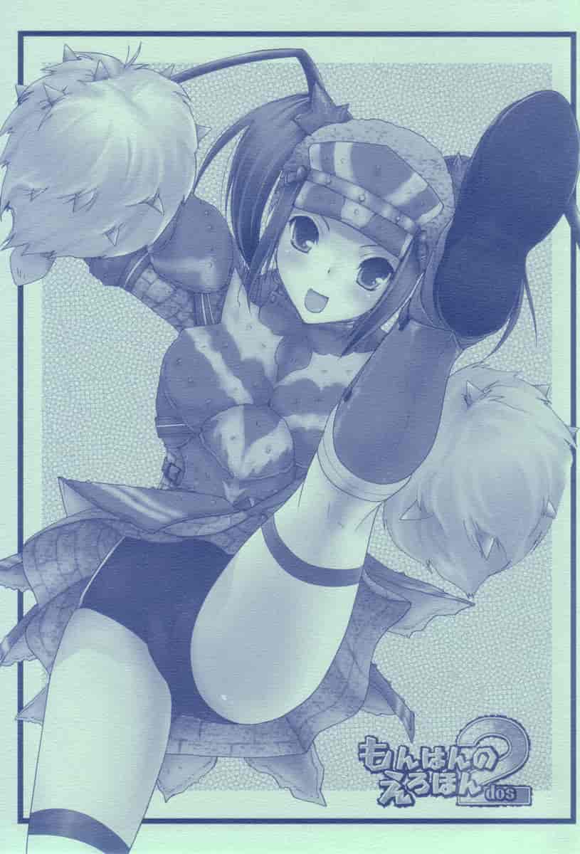汉化版-[うどんや] もんはんのえろほん 2(汉化)_第1集