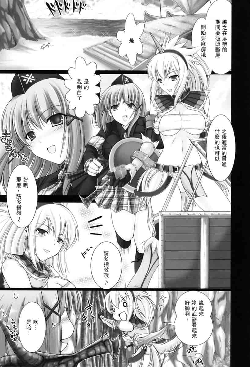 汉化版-[うどんや] もんはんのえろほん 2(汉化)_第1集