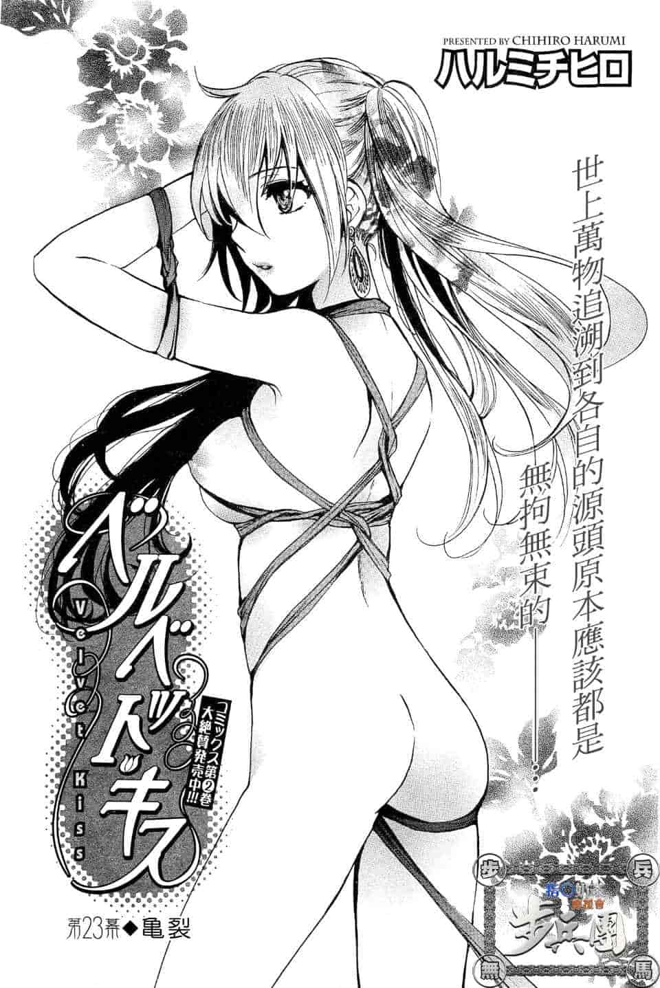 汉化版-天鹅绒之吻 22集_第1集