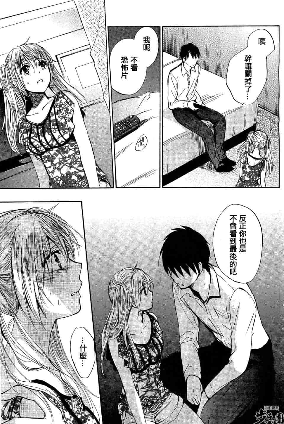 汉化版-天鹅绒之吻 22集_第1集