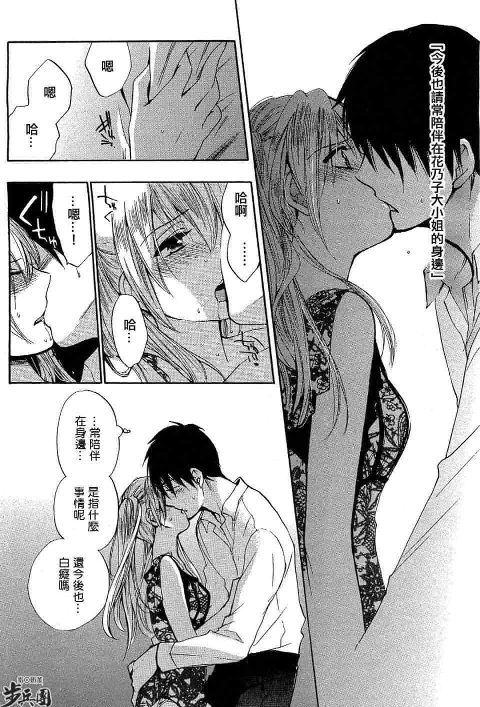 汉化版-天鹅绒之吻 22集_第1集