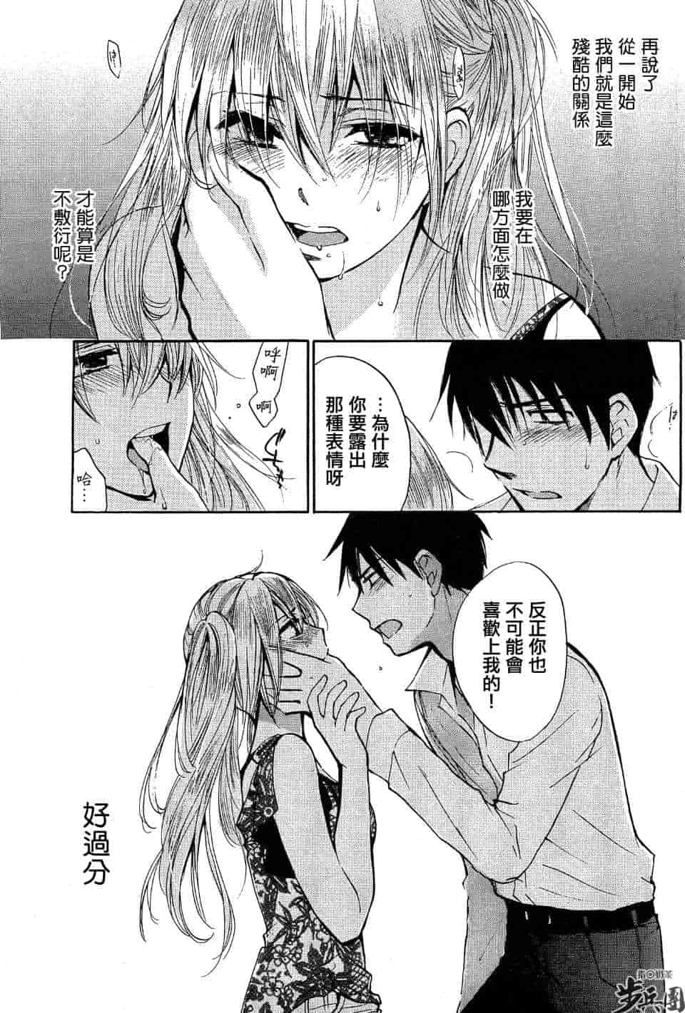 汉化版-天鹅绒之吻 22集_第1集