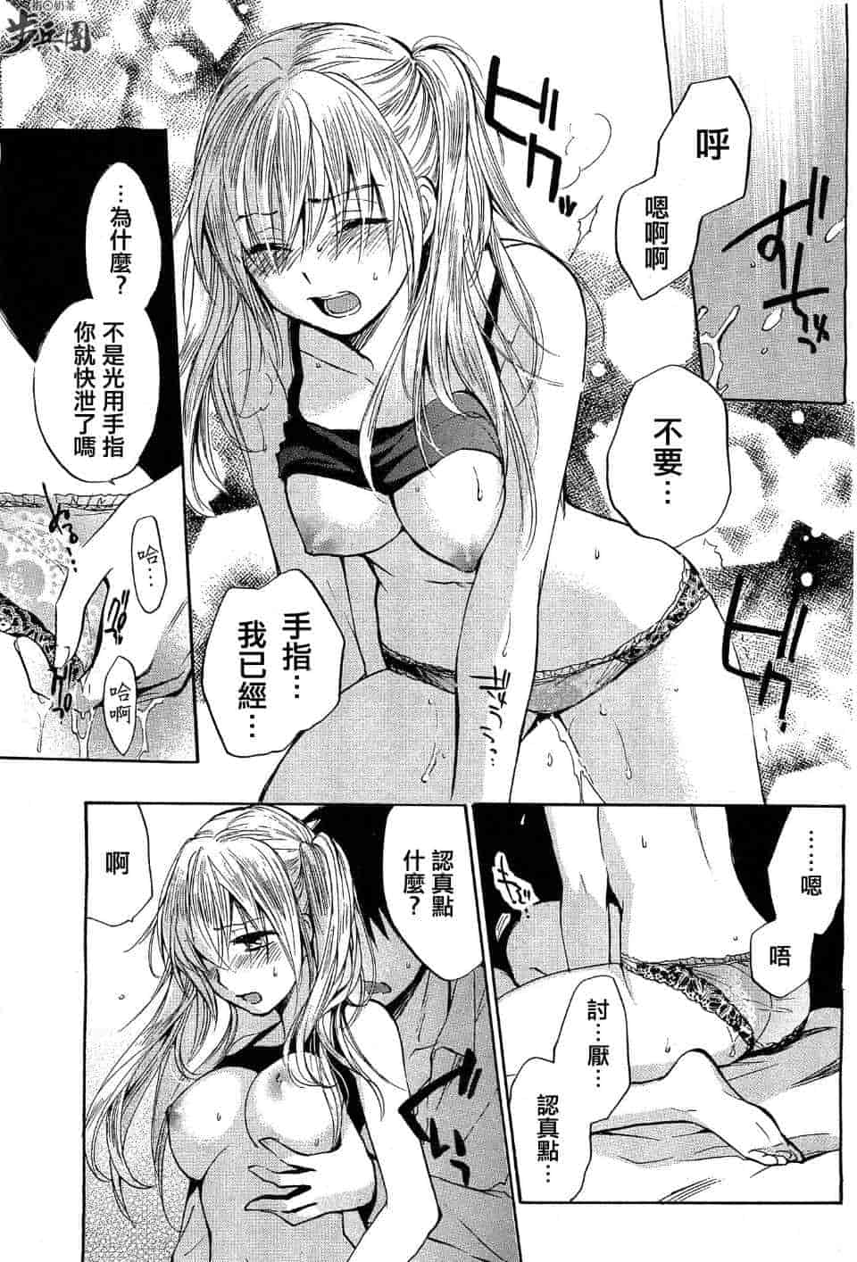 汉化版-天鹅绒之吻 22集_第1集