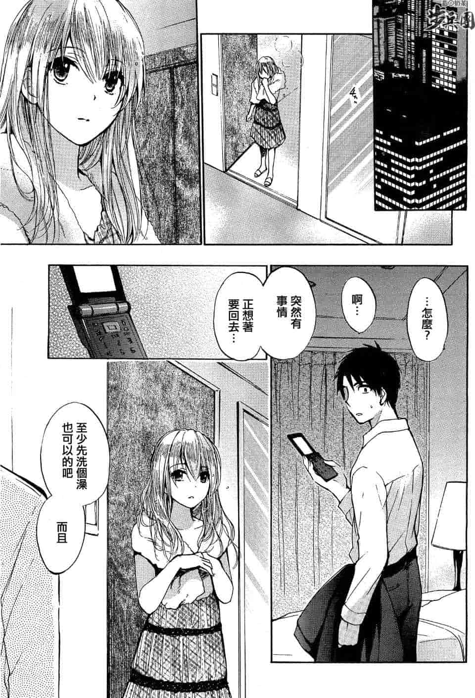 汉化版-天鹅绒之吻 22集_第1集